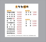 착한낙지 괴정롯데점