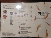 키햐아 까치울역점