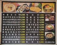 명품24시 도시락