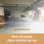 제이사랑정형외과의원
