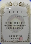한국행정사사무소 부천점