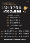 지니로봇코딩학원