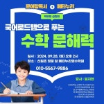 3030영어 메타누리영수학원