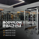 바디플로우 수원본점