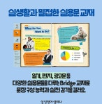 삼성영어셀레나 선린초교실