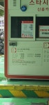 스타시티주차장