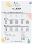 도그몽드 애견미용실