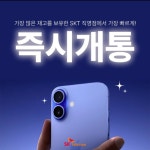 SK텔레콤 더블유대리점 만촌센터