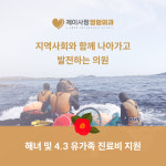 제이사랑정형외과의원