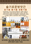슬기로운 방앗간