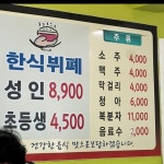 송다교 진솔밥상