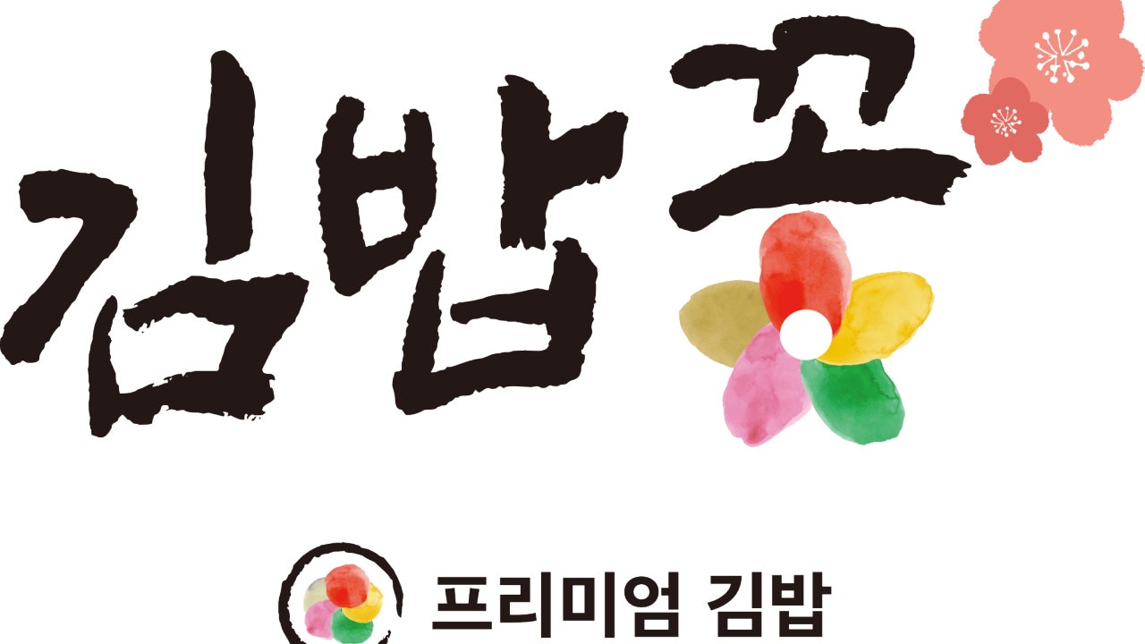 김밥꽃