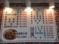 착한벌교꼬막짬뽕집