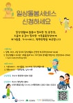 사회적협동조합 다사시니어행복센터