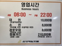 제일온천사우나