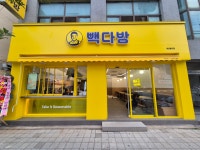 빽다방 대전홍도점