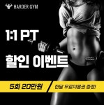 하더짐