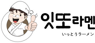 잇또라멘 석림점