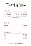 진주냉면이설옥