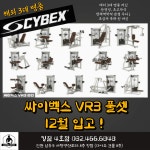 킹짐4호점 24시헬스장