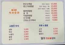 월야숯불갈비