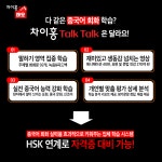 차이홍중국어 대구수성교육국