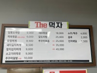 더먹자