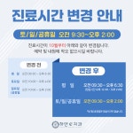 하얀e치과의원