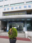 한국행정사사무소 부천점