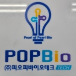 피오피바이오테크