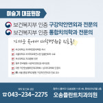 오송플란트치과의원