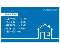 대신금속