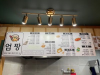 엄짱