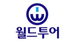 월드투어