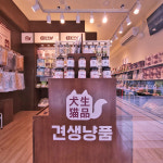 견생냥품 24시 무인펫샵 남양주 도농역점