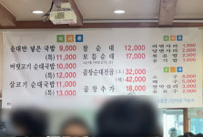 다래순대딸네집