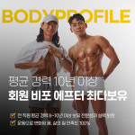 바디플로우 수원본점