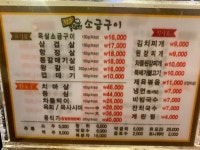 원조소금구이