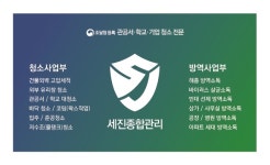 세진종합관리