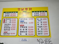 옛날통치킨 연무시장점