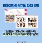 삼성영어셀레나 선린초교실