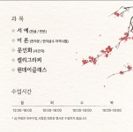 일연서예교습소