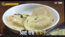 천진동만두전골