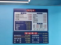 동부수산 활어직판장