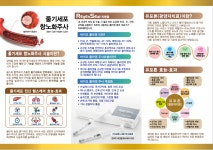 청민의료재단 몸편한한방병원