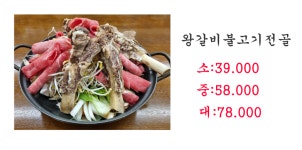 최고의집해물찜칼국수 일산직영점
