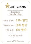 아티자노헤어 시흥점