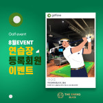 더스윙 블랙 명지국제신도시점