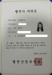 한국행정사사무소 부천점