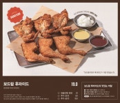 보드람치킨 대구보건대점
